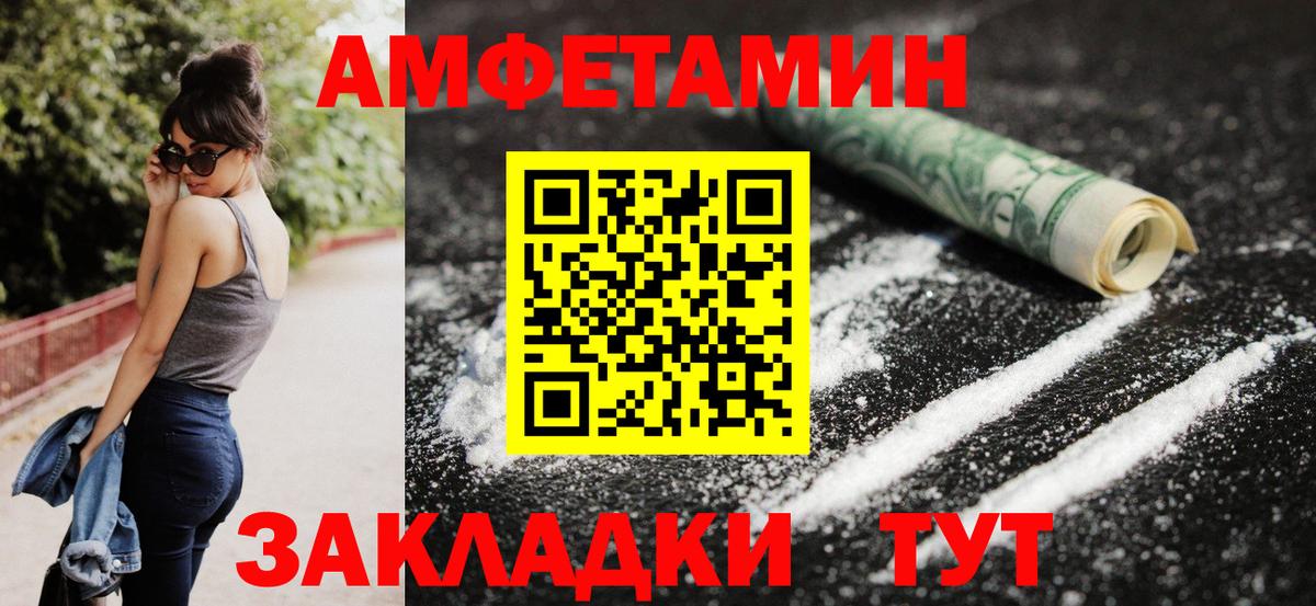 Ступино  АМФЕТАМИН  Вход с VPN  Амфетамин Premium 
