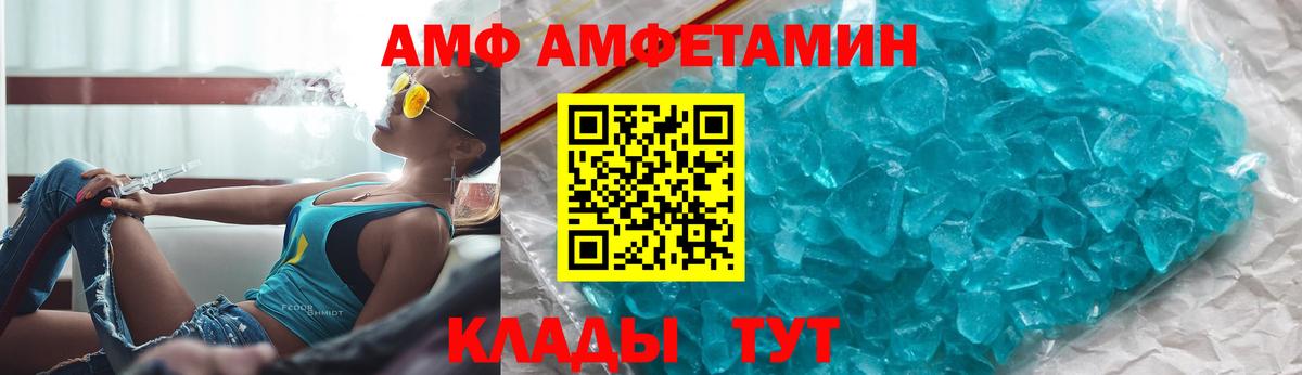 Amphetamine VHQ Ступино