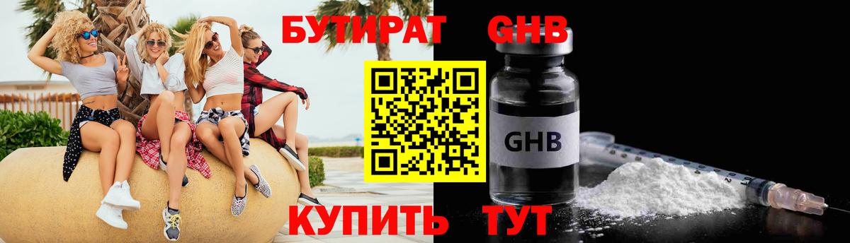 Ступино  БУТИРАТ оксана  Вход с VPN 
