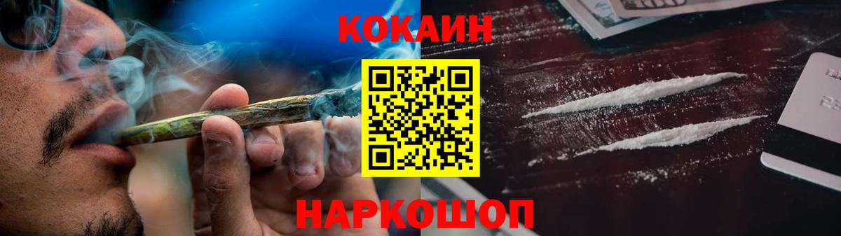 Ступино  Кокаин Эквадор  Вход с VPN 