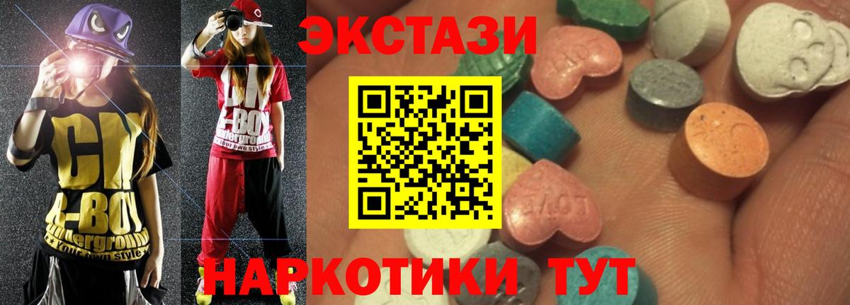 Экстази Дубай  Экстази  Вход с VPN  Ступино  ЭКСТАЗИ Cube 