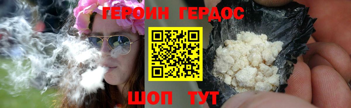 ГЕРОИН Афган  Вход с VPN  Ступино 
