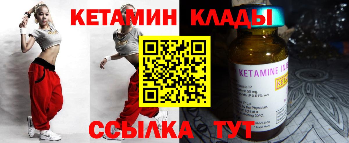 Кетамин VHQ Ступино