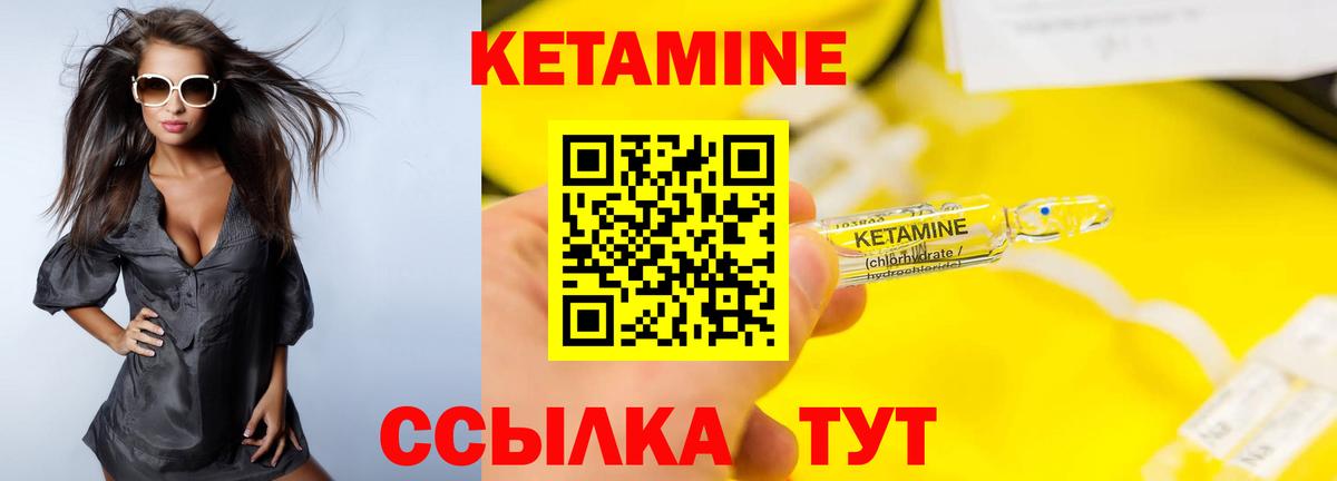 Ступино  Кетамин ketamine  Вход с VPN 