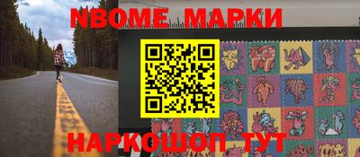 марки nbome Конаково