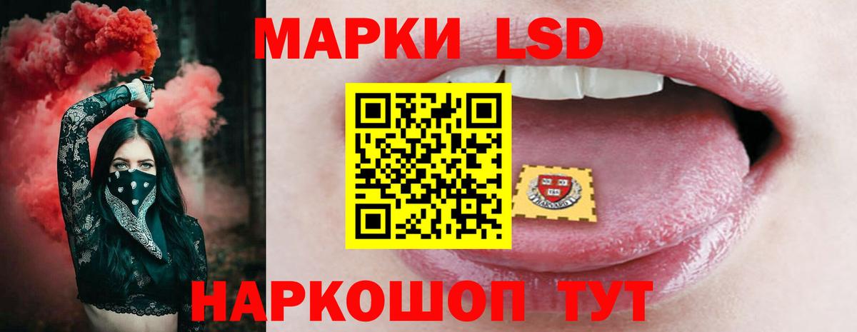 Лсд 25 экстази ecstasy Ступино
