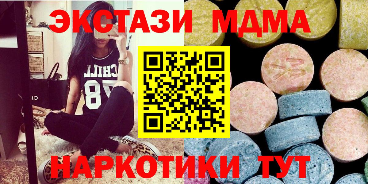 MDMA crystal Ступино