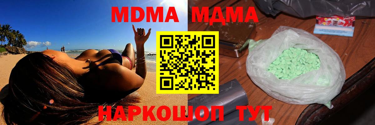 MDMA  MDMA молли  Ступино  Вход с VPN  MDMA молли 