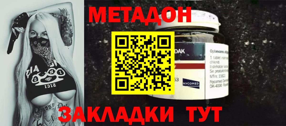 Метадон VHQ  Метадон VHQ  Ступино  Вход с VPN 
