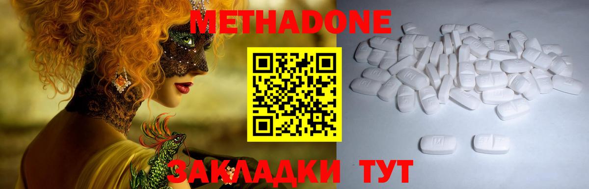 МЕТАДОН мёд Ступино