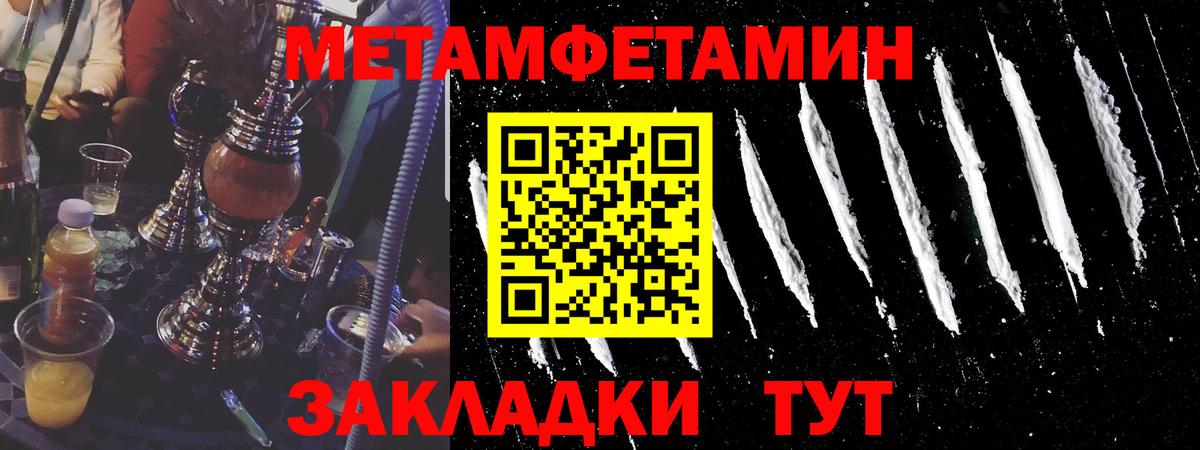 МЕТАМФЕТАМИН Декстрометамфетамин 99.9%  Вход с VPN  Ступино  МЕТАМФЕТАМИН Декстрометамфетамин 99.9% 