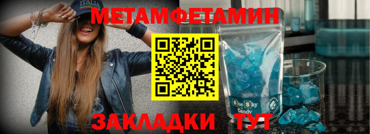 Метамфетамин Декстрометамфетамин 99.9% Ступино