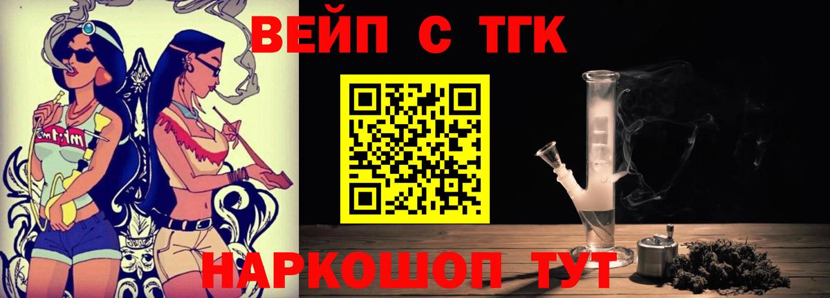 как найти закладки  Дистиллят ТГК Wax  Вход с VPN  Ступино 