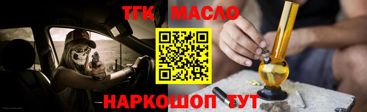 ТГК Wax Ступино