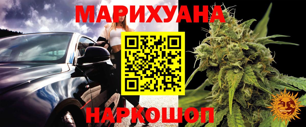 Канабис OG Kush  Вход с VPN  Ступино  Канабис White Widow  Бошки марихуана AK-47  Канабис план 